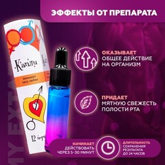 Многокомпонентные капли Potential 69 мужские 7,5 мл (12 порций)