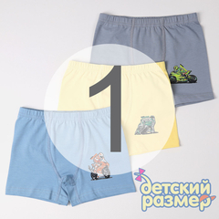 1 (1-2 года)