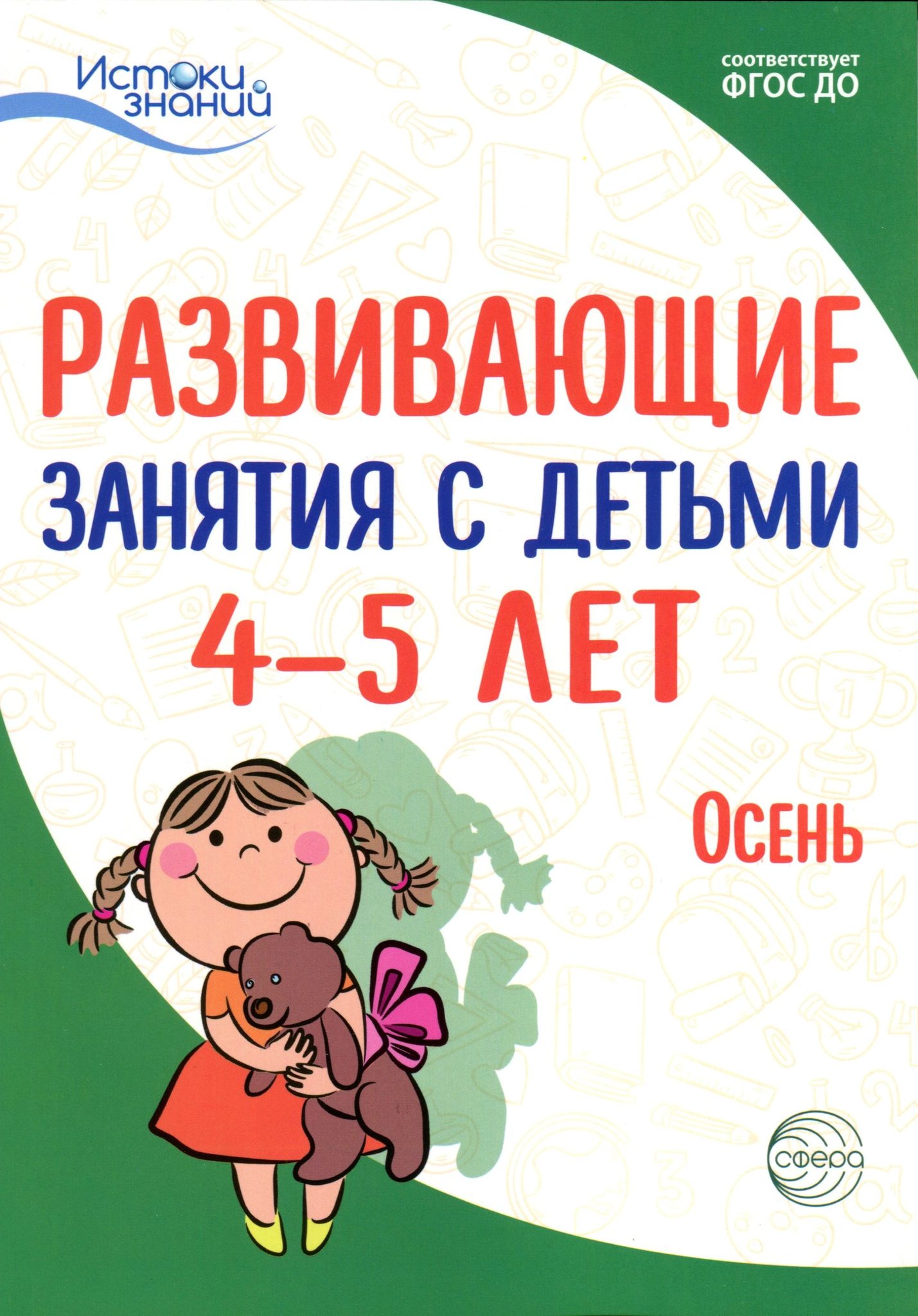 Развивающие игры для детей 4-5 лет