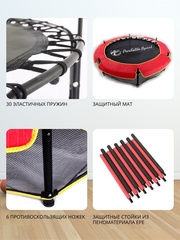 Батут с защитной cеткой PERFETTO SPORT 5 диаметр 1,4 м красный