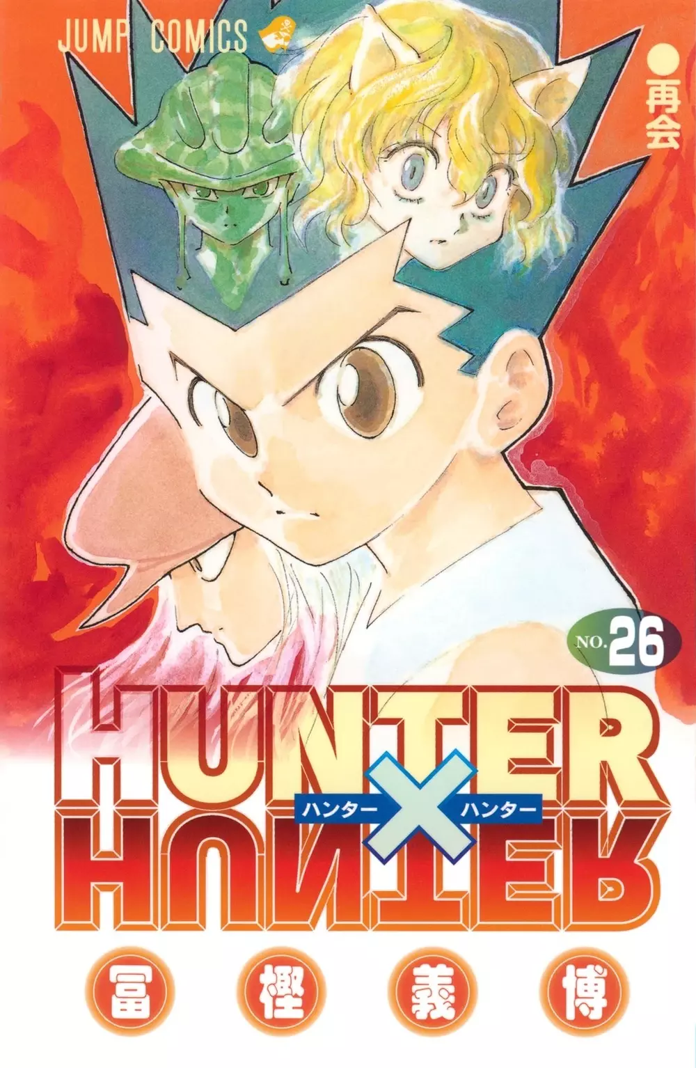 Манга Hunter × Hunter на японском. Том 26