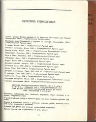 И. С. Щедровский.