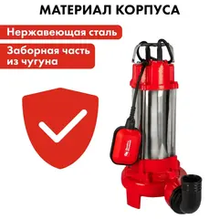 Насос фекальный QUATTRO ELEMENTI Sewage 2500F Ci-Cut (2500 Вт, 30000 л/ч, грязевой, 17 м, 22 кг, чугун, с НОЖОМ) ПРОФ