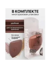 TF СТТ77 Спонж для макияжа экстра мягкий MAKE-UP EXTRA SOFT SPONGE nude cappuccino (Китай)