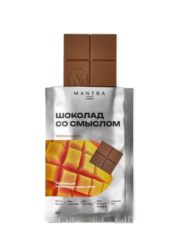 Шоколад со смыслом 