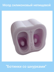 0316-30 Молд силиконовый непищевой 