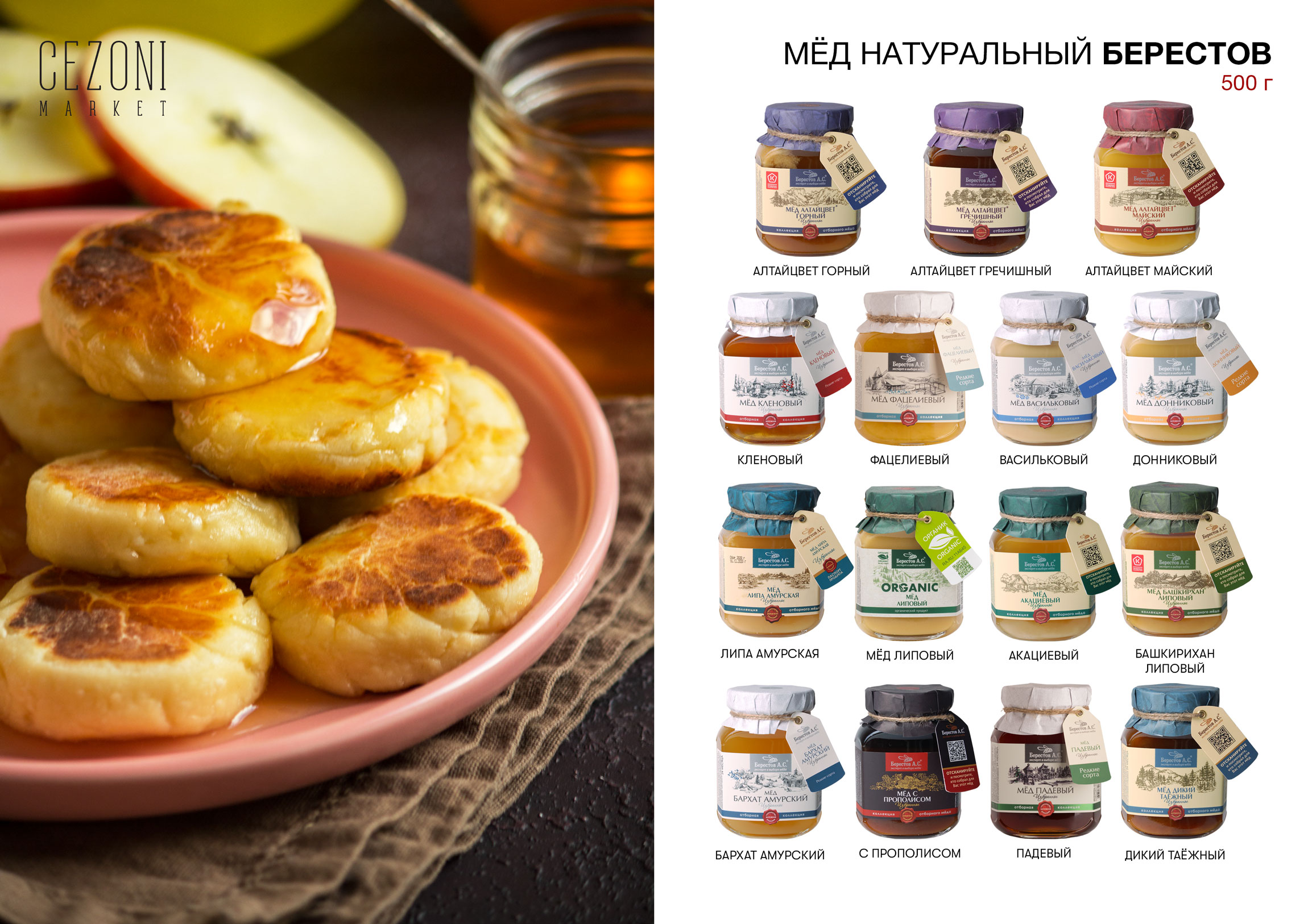 Мёд Избранное Донниковый /стекло 500 г Мед 