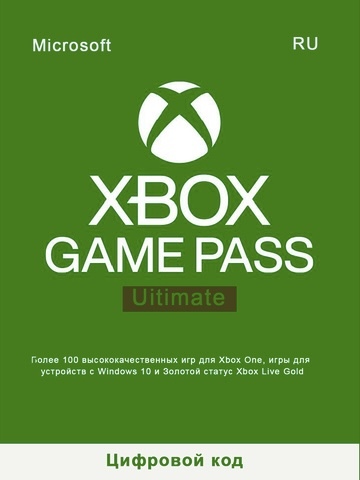Подписка Game Pass Ultimate (в ваш старый аккаунт без активной подписки) (абонемент на 14 месяцев, Xbox Store)
