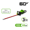 Кусторез аккумуляторный Greenworks Арт. 2206507, 60V, 66 см, бесщеточный, без АКБ и ЗУ — фото 1