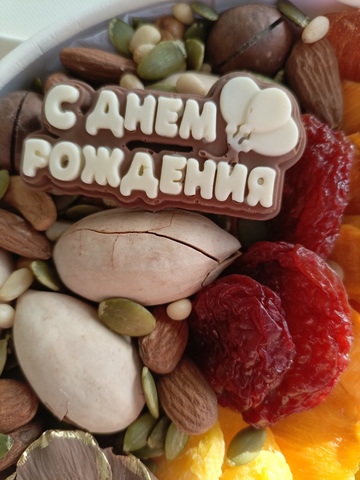 Коробка с орехами и сухофрутами