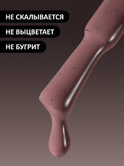 Гель-лак DESSERT (Gel polish DESSERT) #20, 8 ml