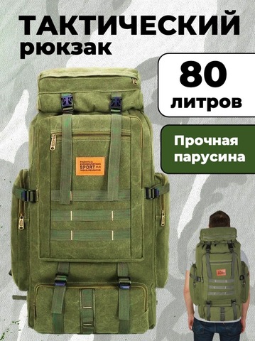Картинка рюкзак тактический Skully Tactic RWZS22 army - 1