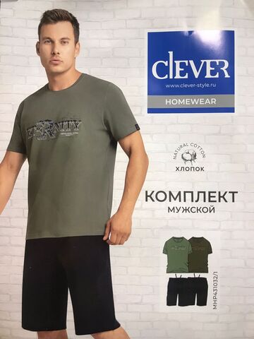 Комплект мужской CLEVER