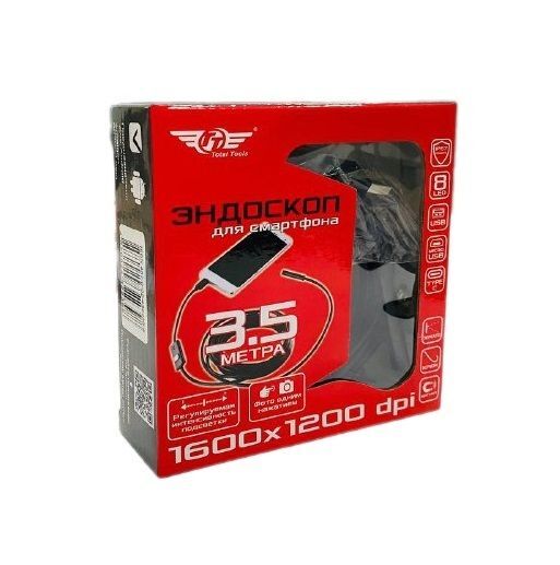 Эндоскоп для смартфона (IOS) 1600*1200 жест. провод 3,5м