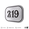 Номерок на дверь квартиры 219, для кабинета, офиса, шильдик 9 х 7 см, серебристый, Айдентика Технолоджи