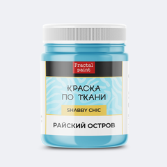 Краска по ткани 