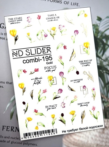 Слайдер-дизайн Nail Design combi-195 Gold