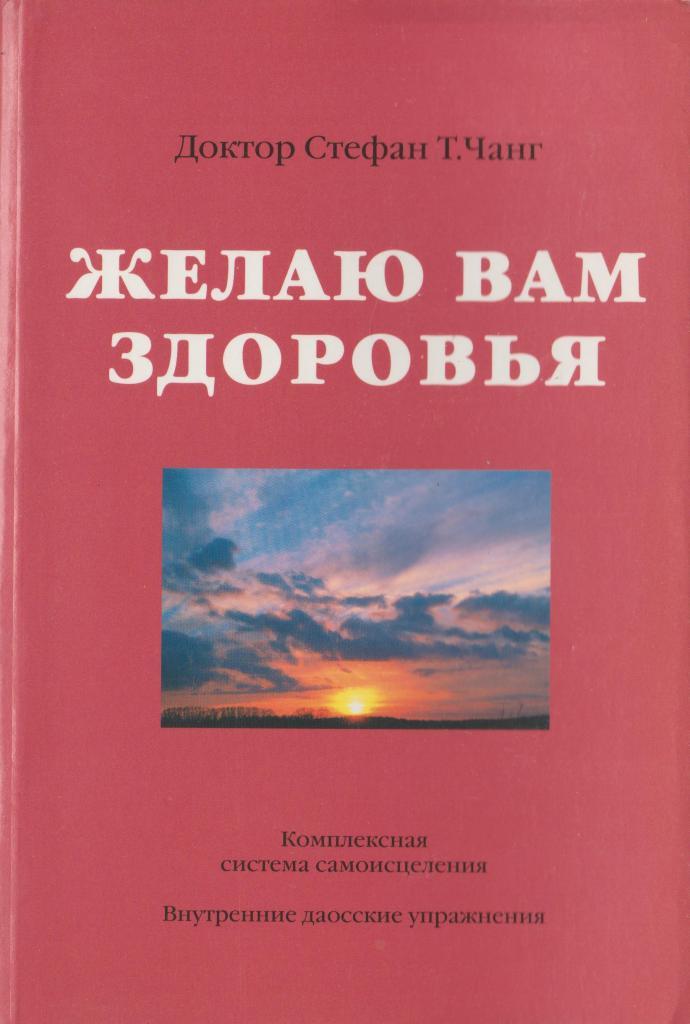 Картинка на Крещение, желаю вам здоровья, благополучия и душевного спокойствия