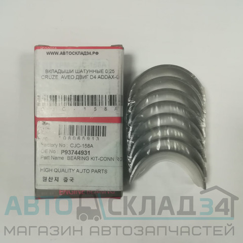 ВКЛАДЫШИ ШАТУННЫЕ 0,25 CRUZE, AVEO ДВИГ D4 ADDAX-Q