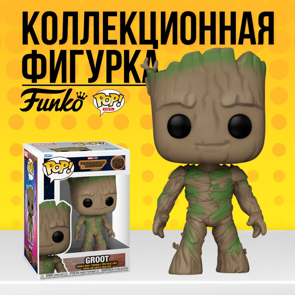 Коллекционная фигурка Funko POP Marvel Guardians of the Galaxy 3 Groot .  Фанко Поп Грут из фильма Стражи Галактики 3 - купить по выгодной цене |  Funko POP Shop