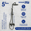 WasserKRAFT A174.077.217.CB Душевой комплект со смесителем