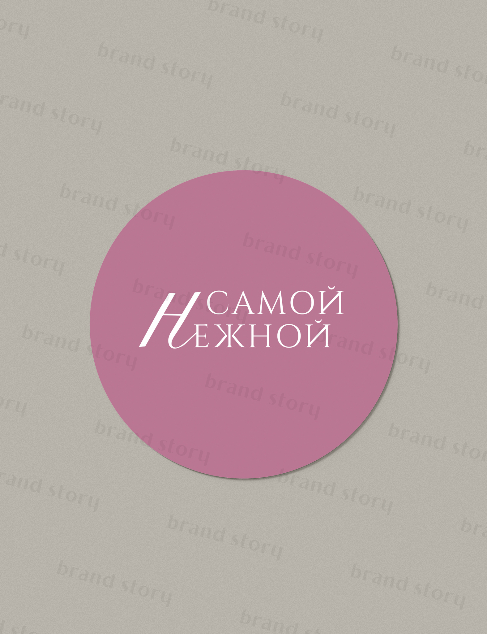 Наклейка №103