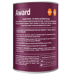 AWARD консервы для щенков от 1 месяца паштет из телятины с овощами 400г