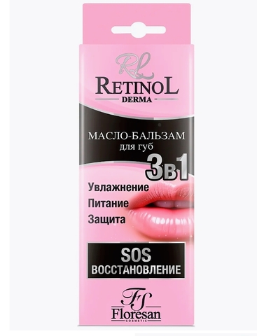 RETINOL Масло-бальзам для губ 3 в 1 SOS Восстановление 8мл (Ф-350) Флоресан