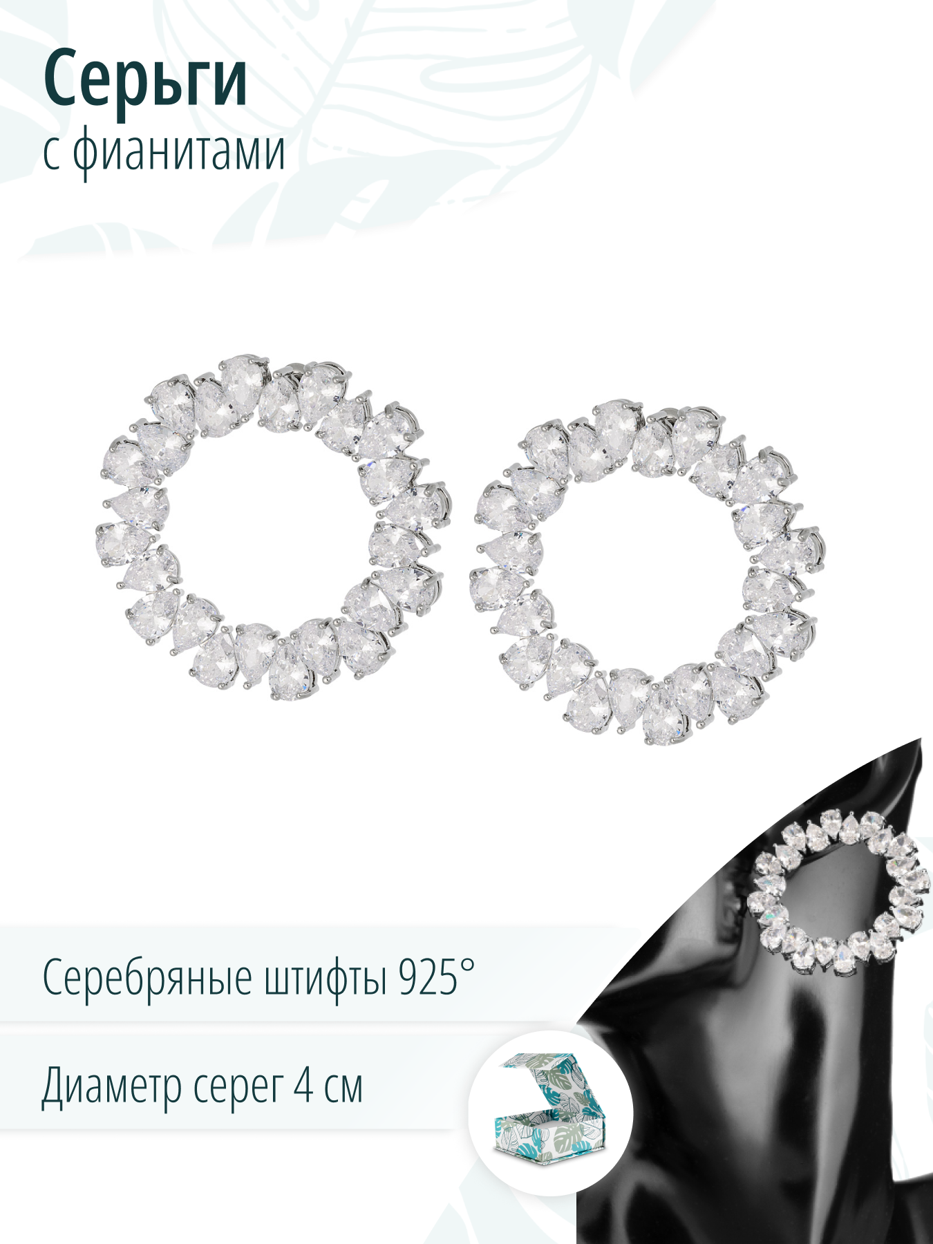 Женские серьги кольца с фианитами