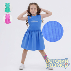 Платье с вырезом (лапша)