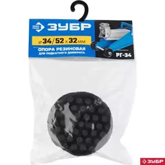 ЗУБР РГ-34, D52/d34/H32 мм, резиновая опора для домкрата, Профессионал (43007-34)