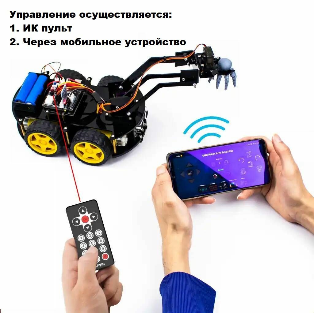 Arduino Набор для сборки 4WD робот-манипулятор с контроллером Arduino ...