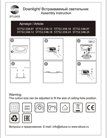 Встраиваемый светодиодный светильник ST Luce ST752.548.24