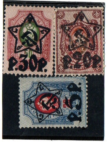 Марки 3 шт. Звезда. Надпечатка 5, 20. 30 руб. VF