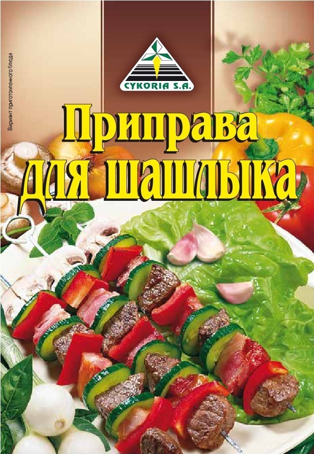 Приправа для шашлыка, 40п х 30г