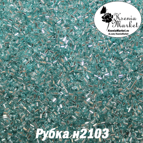 Рубка н2103