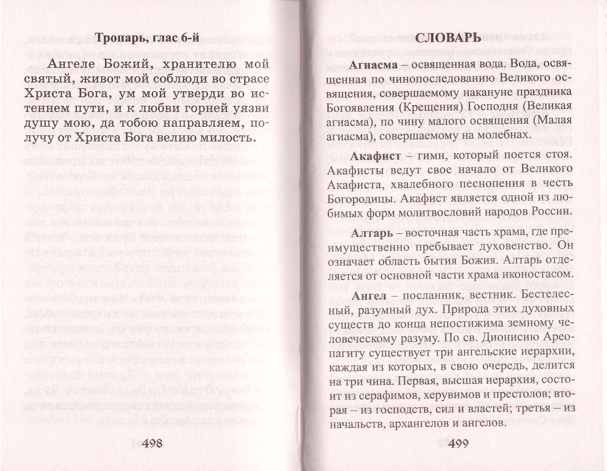 Защити свой дом от зла - купить по выгодной цене | Уральская звонница