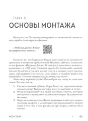 Грамматика кино. Курс по истории и теории кинематографа для начинающих
