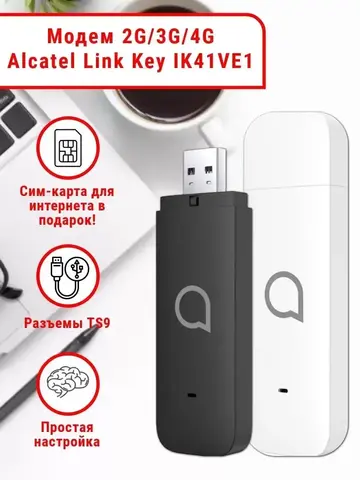 Модем 2G/3G/4G Link Key IK41VE1 с разъемами TS-9