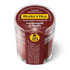 Краситель сухой перламутровый Bakerika «Медный блеск» 4 гр