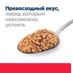 Hill's консервы для собак диета I/D Stress лечение ЖКТ + стресс 200г