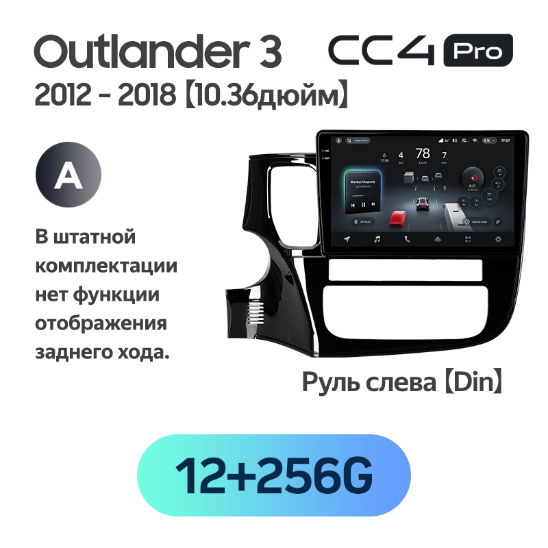 Teyes CC4 Pro 10