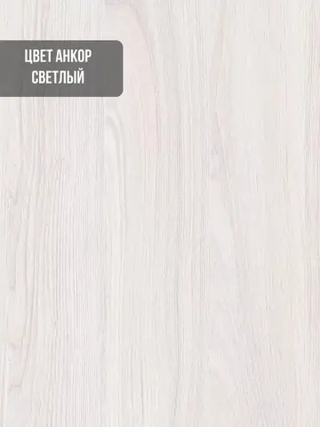 комод БОСТОН 4 ящ. (анкор светлый/венге)