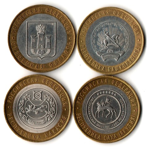 10 рублей биметалл 4 шт. Орловская, Хакасия, Саха, Башкортостан XF
