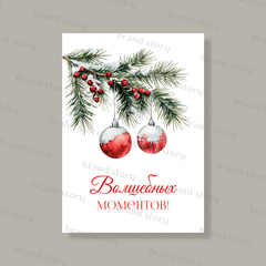 Открытка НГ143 (10 шт.) 7 х 10 см