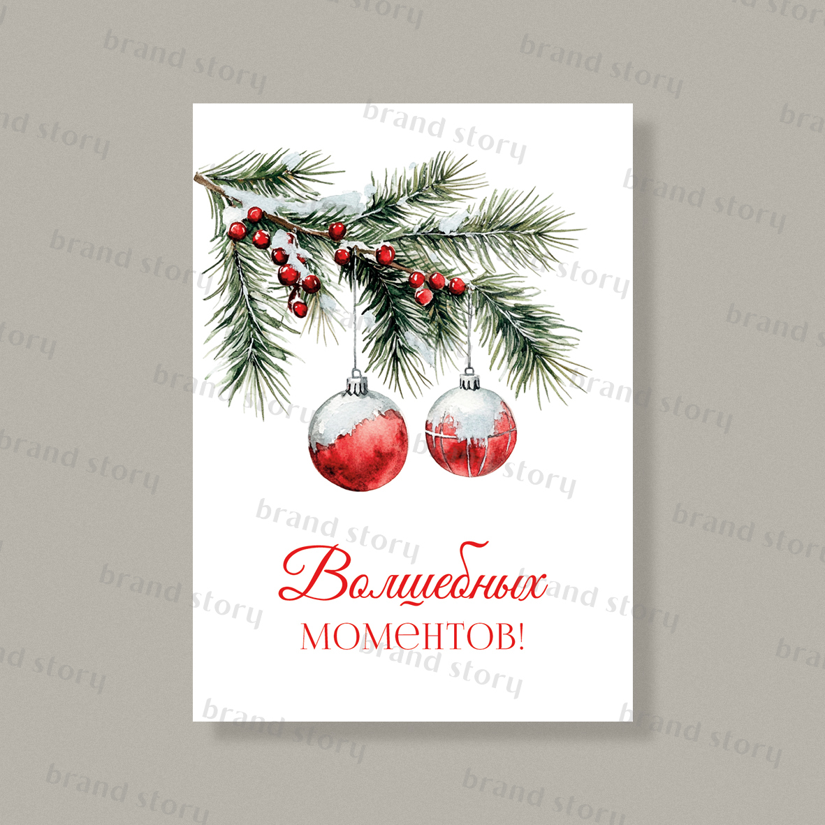 Открытка НГ143 (10 шт.) 7 х 10 см