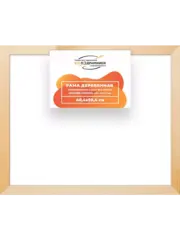 Деревянная рама 40x50 для картин на подрамнике сеч. 30x15