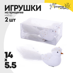 
          игрушка елочная 2шт набор на прищепке 14см птичка (белый)