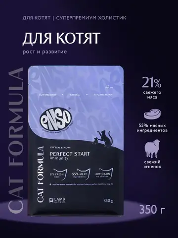 ENSO CF Perfect start сухой корм для котят, беременных и кормящих кошек (ягненок,тыква) 350 гр