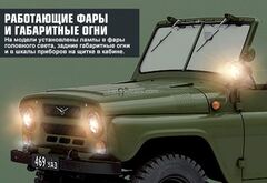 UAZ-469 with trailer 1:8 DeAgostini fully assembled